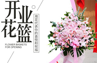 山东青岛平度市灰埠镇小苗家村花篮配送